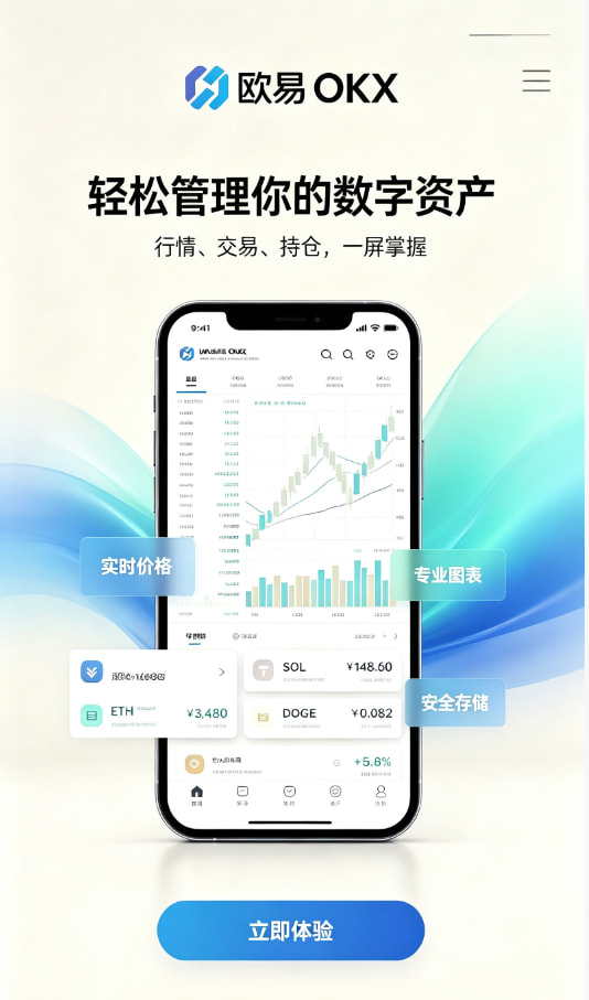 下载欧交易所官方界面